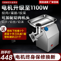 Qiao kitchen Niang Desktop commercial electric meat grinder High-power meat mincer Meat mincer Automatic enema mincer