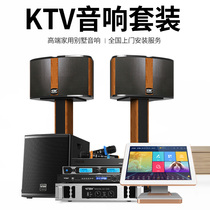 Atei family ktv audio set living room karaoke voice mobile phone song machine home K song Speaker full set