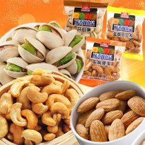 You cant taste your girlfriend wife adults snacks crisp fragrant Pavilion pistachios cashews nuts and new products