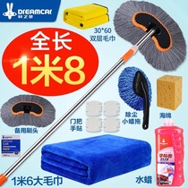 1 8 m car wash mop special cotton retractable mop super large extended multi-function truck plush brush