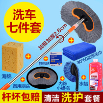 Car wash exclusive) Car wash mop Brushed mop pure cotton unhurt car Xian car Mop Mop Car kit Composition Soft Mao