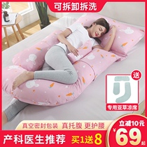  Pregnant womens pillow waist support side sleeping side sleeping pillow pregnancy support belly pillow sleeping artifact U-shaped pregnant waist cushion G summer