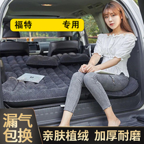 Ford Collar World Shake-Up Explorer Wing Tiger On-board Inflatable Bed Sleeping Mat Suv Car Trunk Air Cushion Bed