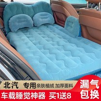 BAIC Magic Speed S3 car inflatable bed car rear seat sleeping air mattress bed bed bed car travel mattress