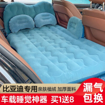BYD F6 yuan f3 Tang S7 Suirui F3 Qin S6 song e6G6G3RL3 car inflatable bed car travel mattress