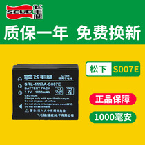 Scud S007E battery applicable Panasonic camera TZ15GK DMC-TZ15 TZ1 TZ2 DMC-TZ3 BCD10 CGA-S0
