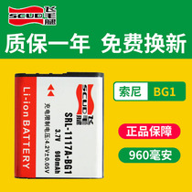 Scud NP-BG1 battery Sony DSC-W50 W170 W210 H10 H50 H70 H7 H9 H10 H20 H55