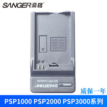 Sanger PSP charger Sony PSP1000 PSP2000 PSP3000 charging cable PSP2001 PSP2006 PSP3001 