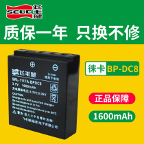 SCUD BP-DC8 Battery LEICA X LEICA X2 X1 MINI-M X-VARIO typ113 X-E T107 LEICA X LEICA X LEICA X LEICA X LEICA X LEICA X LEICA X LEICA X LEICA X LEICA X LEICA X LEICA X LEICA X LEICA