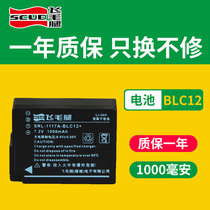 Scud BLC12 battery Leica Q V-lux4 V-lux5 typ114 typ116 Lycra cl camera BP-DC12-E U Panasonic