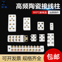 Ceramic terminal high temperature five-eye porcelain connector ceramic terminal high temperature resistant ceramic wiring parallel device