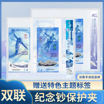 RMB20  New Commemorative Banknote Collection Box Commemorative Banknote Protective Sheath Favorite Protection Clip Collection Box Commemorative Banknote Protection Bag
