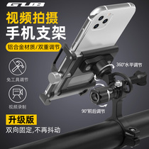 GUB mountain road car riding mobile phone video camera shockproof bracket bicycle motorcycle navigation fixed