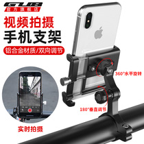GUB mountain bike Video Photo fixed electric car mobile phone holder riding motorcycle navigation shockproof