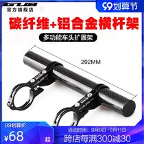 Carbon fiber extension extension extension frame calf electric car bicycle light mobile phone bracket modified motorcycle crossbar