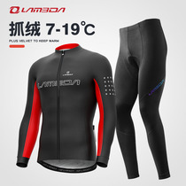 Lampada Spring and Autumn Fleece Set Long Sleeve Riding Clothes Winter Top Men Road Mountain Bike Clothing