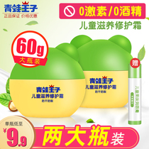 Frog Prince spring and summer childrens moisturizing moisturizing moisturizing anti-wrinkle cream Baby baby cream Student wipe face oil