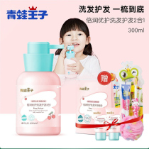  Frog Prince Childrens Shampoo for girls Baby special female student girl Nourishing Conditioner Shampoo Liquid