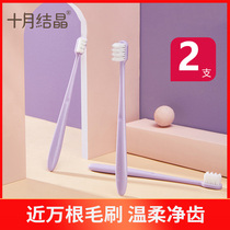  October crystalline confinement toothbrush postpartum soft hair ultra-soft and ultra-fine pregnant women Special pregnant women toothbrush for pregnant women