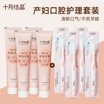 October Crystallized Moon Child toothbrushes Prenatal Postnatal Soft Hair Maternal Care Teeth Toothbrush Soft Hair Pregnant pregnant woman toothpaste Composition