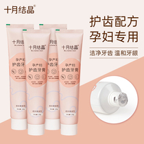 October Jingjing pregnant women toothpaste maternal tooth protection toothpaste postpartum confinement oral care month toothbrush partner