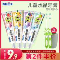 Frog Prince children toothpaste toothbrush set 3-6-12 years old dental replacement period moth-proof baby fruit flavor toothpaste