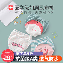 Baby toilet training pants Diaper pants Summer mens and womens baby diaper pants ring diaper non-wet waterproof washable underwear thin