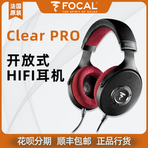 French Surge Focal Clear PRO Imports High Fidelity HIFI Hair Burning Class Noise Reduction Headphones HEADPHONES
