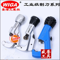 Taiwan Power Gang WIGA stainless steel pipe cutter pipe cutter pipe cutter copper aluminum stainless steel pipe