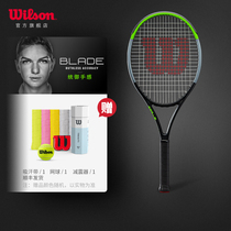 Wilson Wilson tennis racket youth professional racket mens and womens carbon fiber single racket BLADE