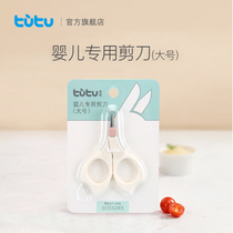 Baby nail clipper set Newborn special children toddler scissors Baby anti-clip meat Single nail clipper safety