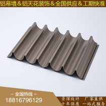 50mm wave diameter 2 semicircle seamless splicing wave aluminum veneer 1 5mm aluminum clip arc aluminum plate
