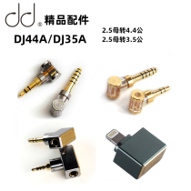 DD HIFI headset adapter DJ35AR DJ44A DJ35AG DJ44C CP28i Apple turn Android Port