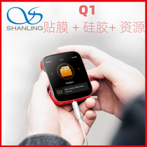 Shanling Q1HiFi music player MP3 Bluetooth student touch screen portable mini Walkman