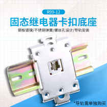  Changjia direct sales solid state relay card guide rail type base Solid state relay card guide rail special