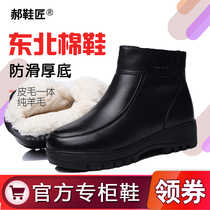 Hao Shoemaker mother shoes winter warm real leather hair one cowhide wool shoes middle-aged and elderly non-slip old cotton shoes women