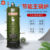 Coal-fired energy-saving steam boiler household heating floor heating hot water heating steamed bread tofu edible fungus Brewing