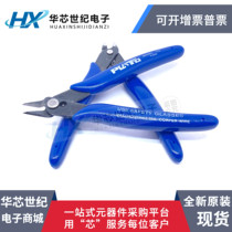 PLATO170 industrial electronic cutting pliers RUYI oblique mini cutting pliers Water mouth pliers 5 inch wire cutting pliers 170II scissors