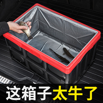 Car trunk storage box Folding car storage box Multi-function car tail box finishing box Storage box supplies