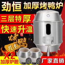 Jin Heng roast duck stove charcoal commercial gas roast stove stainless steel chicken stove hanging oven roast stove roast stove