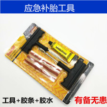  Car tire repair rubber strip Vacuum tire repair rubber strip Tektronix film Car tire repair tire beef tendon strip tire repair patch