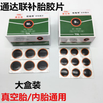 Tongda United tire repair film S2 M2 car tire repair film Tongda film vacuum tire inner tube glue