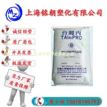 Polypropylene PP Taiwan Taiwanese K4535 high Transparent Antistatic conforming to USP6 grade pp syringe K4515 K4912