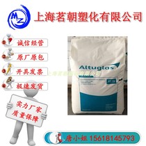 PMMA French Arkoma V040 V150 high heat resistance and high fluidity acrylic plastic raw material pmma granules
