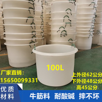 Plastic Short Bucket with handle Bull Fascia Drum 100 litres Fish Shrimp Aquatic Barrel Food Barrel Containing barrel Tree Barrel