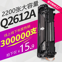 Applicable HP Q2612A cartridge HP1020plus M1005mfp printer 1018 1022 12A cartridge