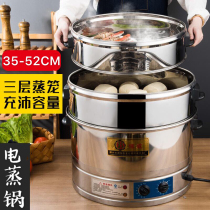 Large electric steamer multifunctional household large capacity large electric steamer commercial extra large steamer timing steamer timing steamer machine