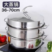 Steamer for steaming steamed buns Large commercial large stainless steel household king-size large capacity thickened oversized steamer