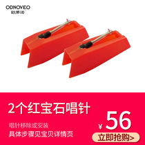  Buy more and get more free genuine Otino Ruby stylus Gramophone special accessories LP record player universal