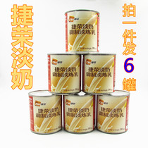 Tsit Wing Light Milk Vegetable Fat Light Condensed Milk Blended condensed Milk 390g Canned condensed milk Coffee Milk Tea Pastry Cold drink raw materials